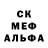 Меф кристаллы Isa X