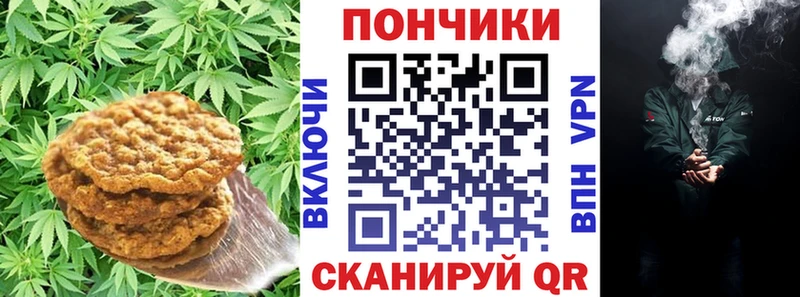 Печенье с ТГК марихуана  Дагестанские Огни 