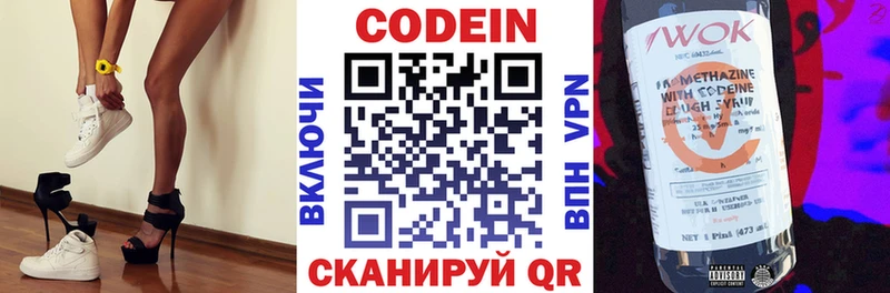 купить  сайты  Дагестанские Огни  Codein Purple Drank 